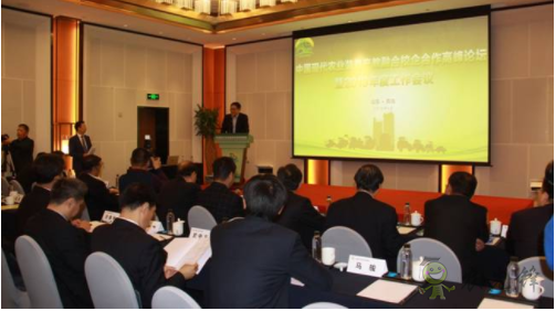 中國現代農業裝備產教融合校企合作高峰論壇