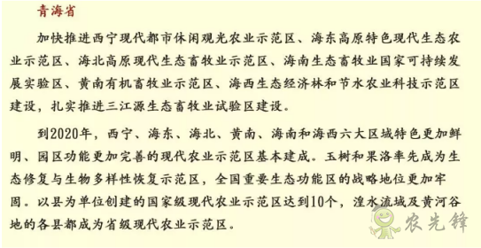 中央財(cái)政百億扶持資金支持現(xiàn)代農(nóng)業(yè)產(chǎn)業(yè)園! 申請(qǐng)又需要哪些事項(xiàng)?