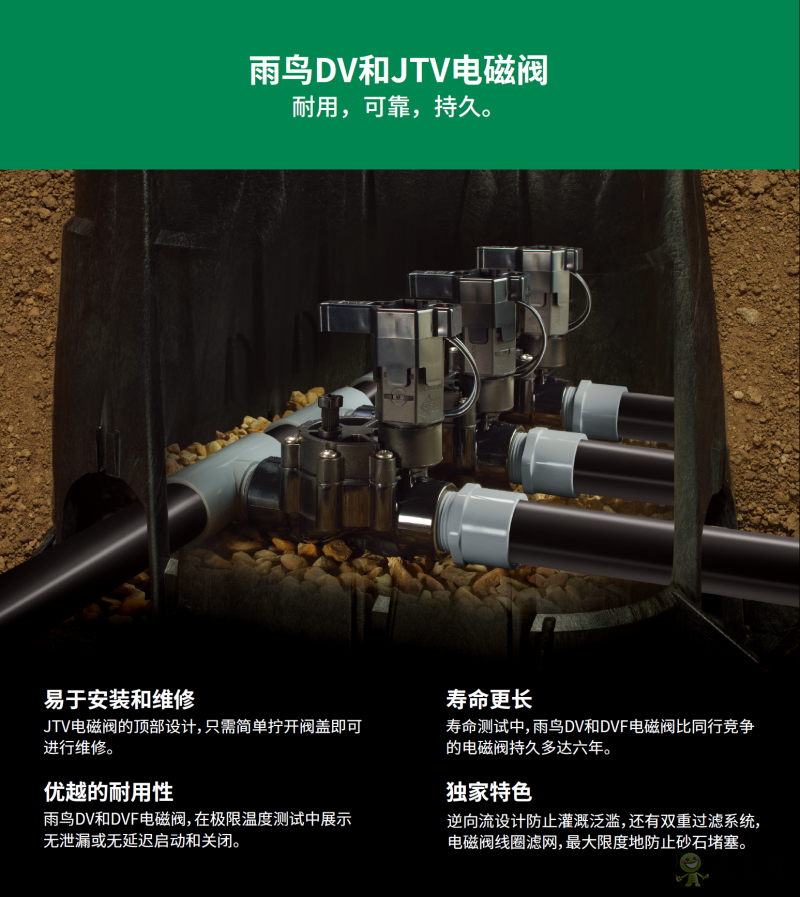 雨鳥DV系列電磁閥