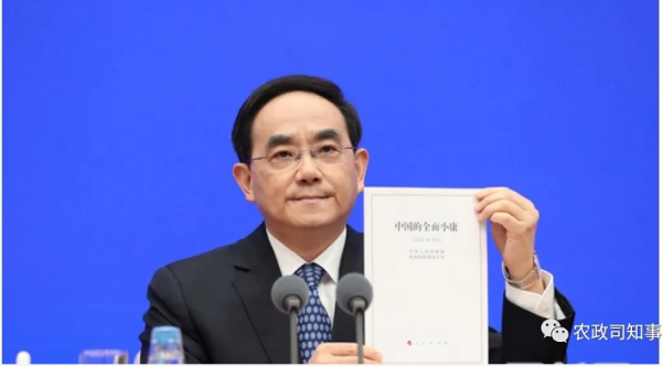 中宣部副部長(zhǎng)、國(guó)新辦主任徐麟:脫貧攻堅(jiān)、鄉(xiāng)村振興、全面小康與共同富裕是什么關(guān)系?