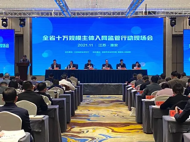 江蘇:全省“一張網(wǎng)”,兜牢農(nóng)產(chǎn)品質(zhì)量