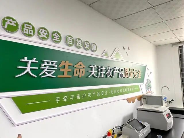 江蘇:全省“一張網(wǎng)”,兜牢農(nóng)產(chǎn)品質(zhì)量