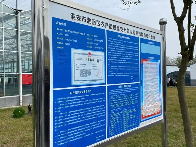 江蘇:全省“一張網(wǎng)”,兜牢農(nóng)產(chǎn)品質(zhì)量