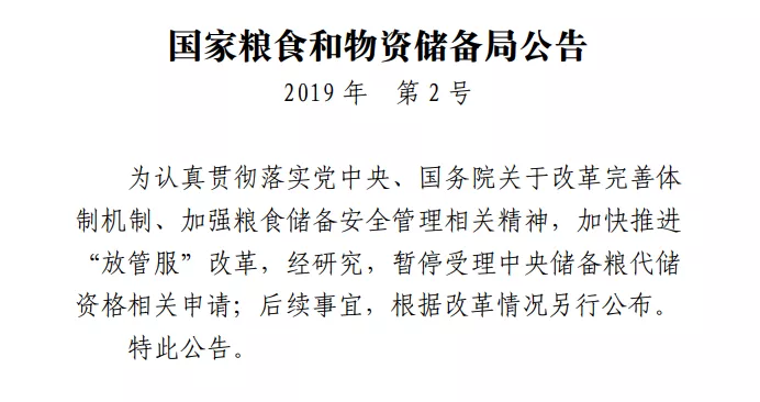我國“糧食市場”的重大改革!