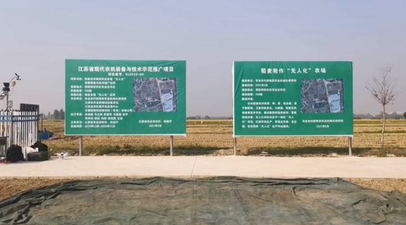 豐疆智能：加速落地“無人農場”，賦能鄉村振興！