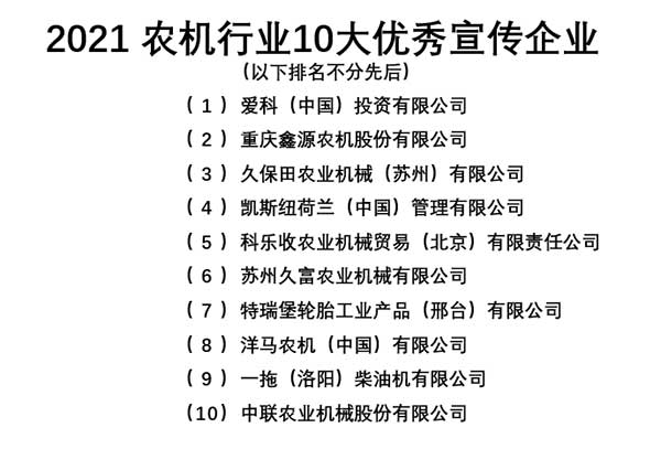 共話無人農場裝備發展，盤點2021贏戰2022