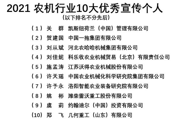 共話無人農場裝備發展，盤點2021贏戰2022