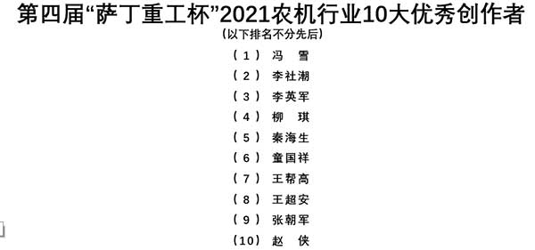 共話無人農場裝備發展，盤點2021贏戰2022