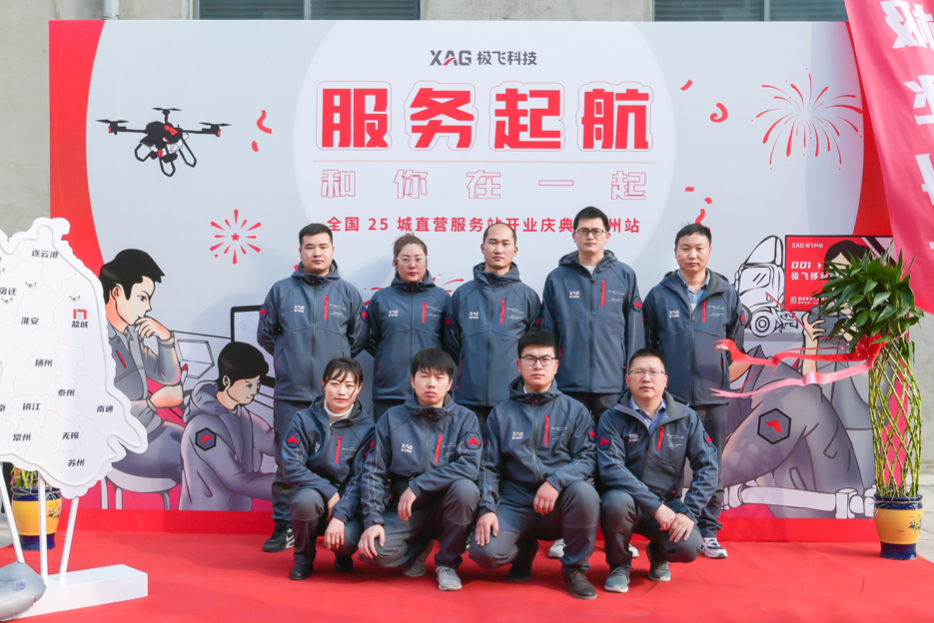 春耕正當(dāng)時(shí):極飛全國(guó)三大直營(yíng)服務(wù)站高位啟航