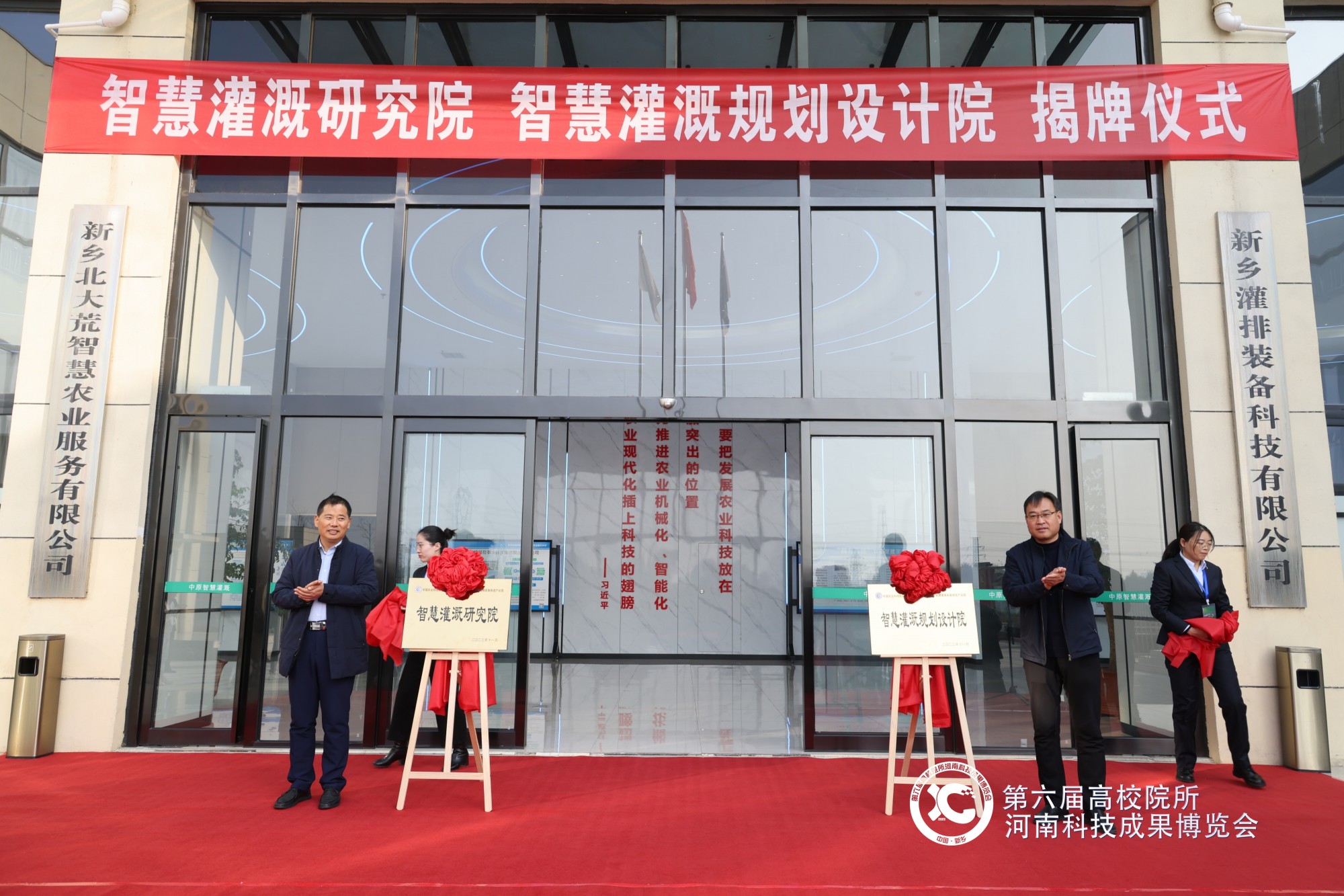 第二屆智慧灌溉論壇舉行 第二屆智慧灌溉論壇舉行